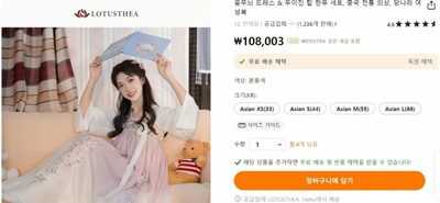 中国Temu、恐るべき成長に韓国も戦々恐々「このままでは国内プラットフォーム生態系が揺らぐ」