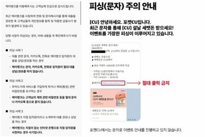 韓国・旧正月に「お年玉受け取って」…このメール押すと「スミッシング」詐欺被害