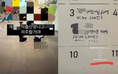 韓国・親子カフェの職員、子どもが気に食わないのか「ここに来る途中、交通事故に遭え」の呪い