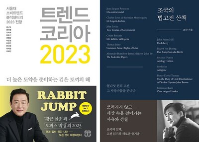 ベストセラー　チョ・グク新刊10ランク上昇、総合2位