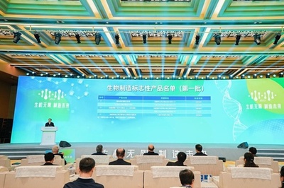 中国のバイオものづくり 総規模1.1兆元（約24兆円）超