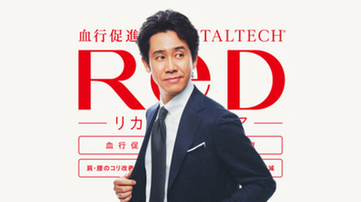 【新店OPEN】リカバリーウェア「ReD」 ららぽーと海老名、イオンレイクタウンmoriに 3 月オープン
