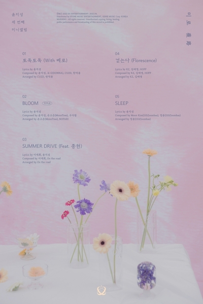 ユン・ジソン、自作曲「BLOOM」で27日にカムバック – KOREA WAVE