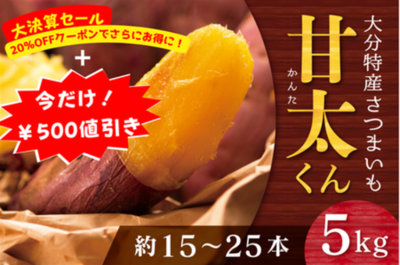 ＪＡタウンのショップ「まるっと完食おおいた」で 「おおいたのうまいもんセール」を実施中！