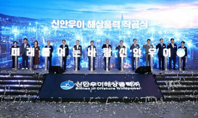 韓国ハンファオーシャン、国内サプライチェーンで390MWの洋上風力発電所を建設