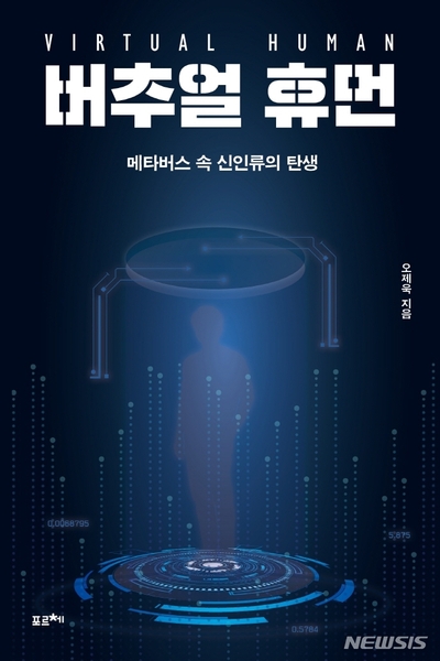 ロージー、ルイ……「バーチャルヒューマン」時代 – KOREA WAVE