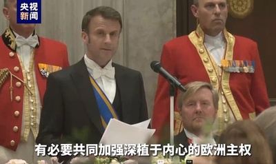 仏マクロン大統領 欧州は自立し、自ら協力パートナーを選ぶ能力を持つべき