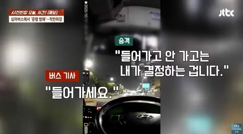 JTBC「事件班長」(c)news1