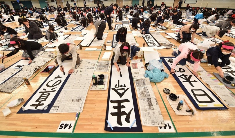 新年恒例の書き初め大会 3000人が参加 日本武道館 写真9枚 国際ニュース Afpbb News