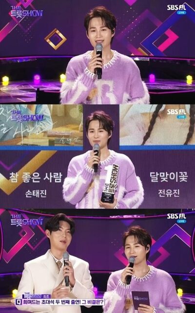 キム・ヒジェ、「ザ・トロットショー」で2年連続MC抜擢