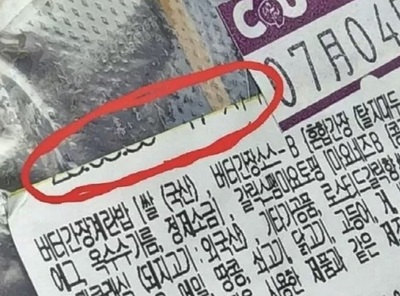 買ったばかりのおにぎりに「変な味」…客が突き止めた韓国コンビニの「消費期限ごまかし」