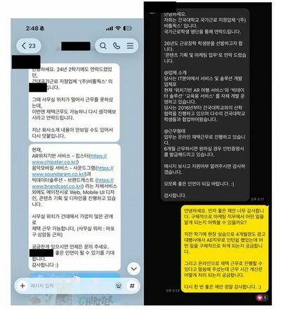 「会社の指示で在宅勤務したのに」…韓国・大学生4人に奨学金返還命令、企業・大学は責任逃れで批判殺到