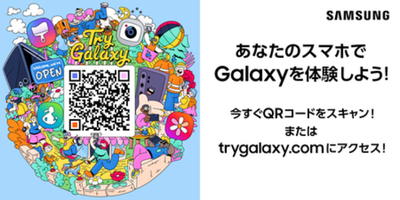 Samsung Galaxy最新OS無料体験アプリ『Try Galaxy』 2026年3月19日(木)リニューアル