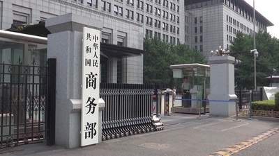 EUからの輸入医療機器に対等な制限措置=中国商務部