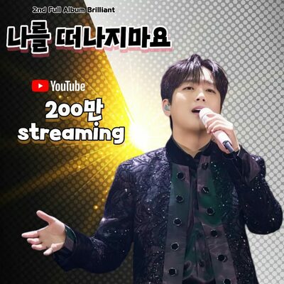 イ・チャンウォン、音源動画が200万回再生突破