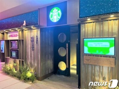 ソウルの伝統市場にスタバ…MZ世代、引き寄せるか (上)