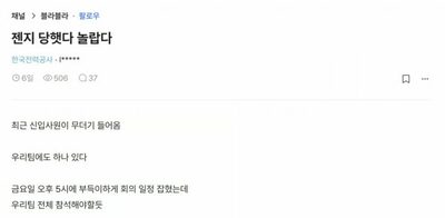 金曜17時の会議に「習い事があるので欠席します」…韓国・新入社員のマイペース対応に上司絶句、ネットで賛否両論