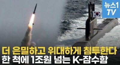 1000億円台の韓国潜水艦、輸出に貢献するか…当事者が語る「最も魅力のあるポイント」