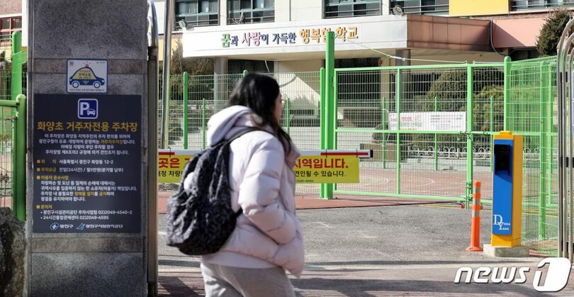 2023年に閉校となり駐車場に転用されたソウル市広津区の小学校(c)news1