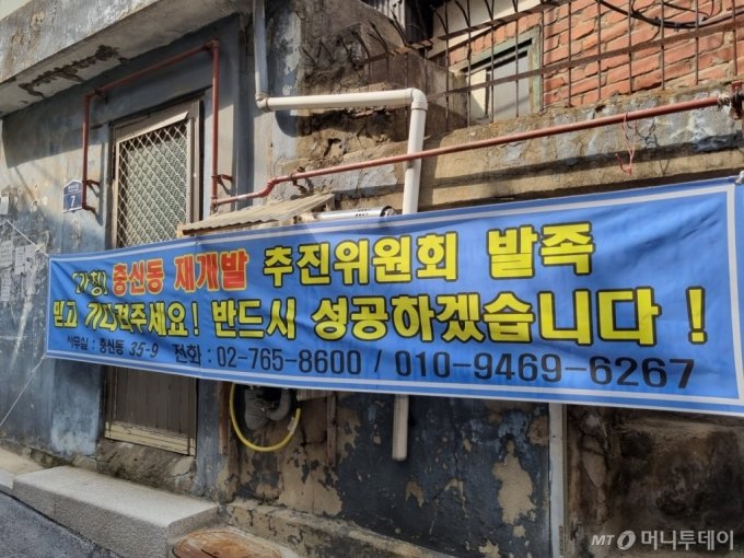 忠信洞の様子(c)MONEYTODAY