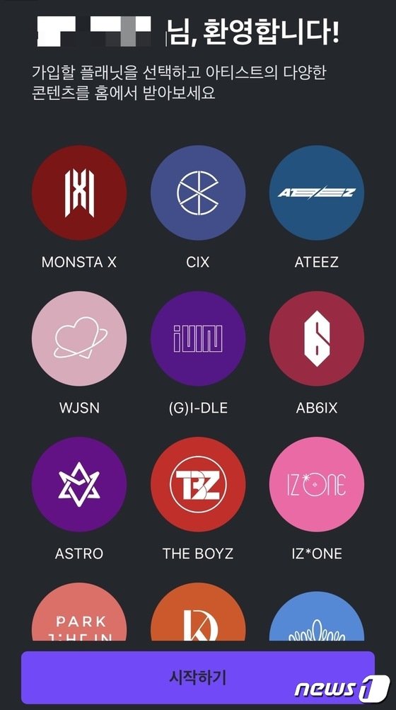 NCソフト「Universe」キャプチャー(c)news1