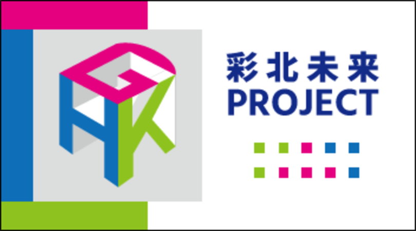 ものつくり大学では、行田市、加須市、羽生市と行田商工会議所、加須市商工会、羽生市商工会、南河原商工会及び埼玉純真短期大学、平成国際大学の10者による連携・協力に関する協定を締結!