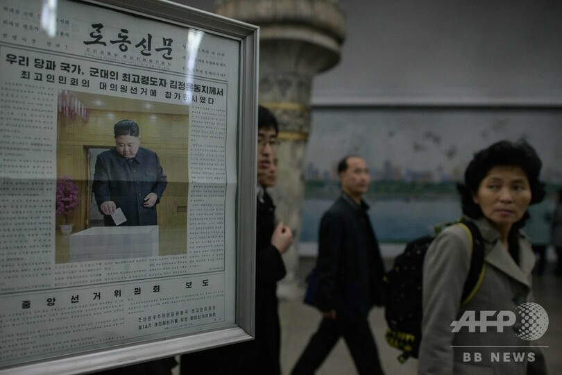 北朝鮮が代議員選挙の当選者発表、金正恩氏の名前なし