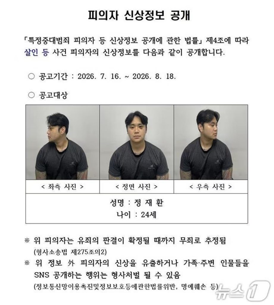 韓国 事件