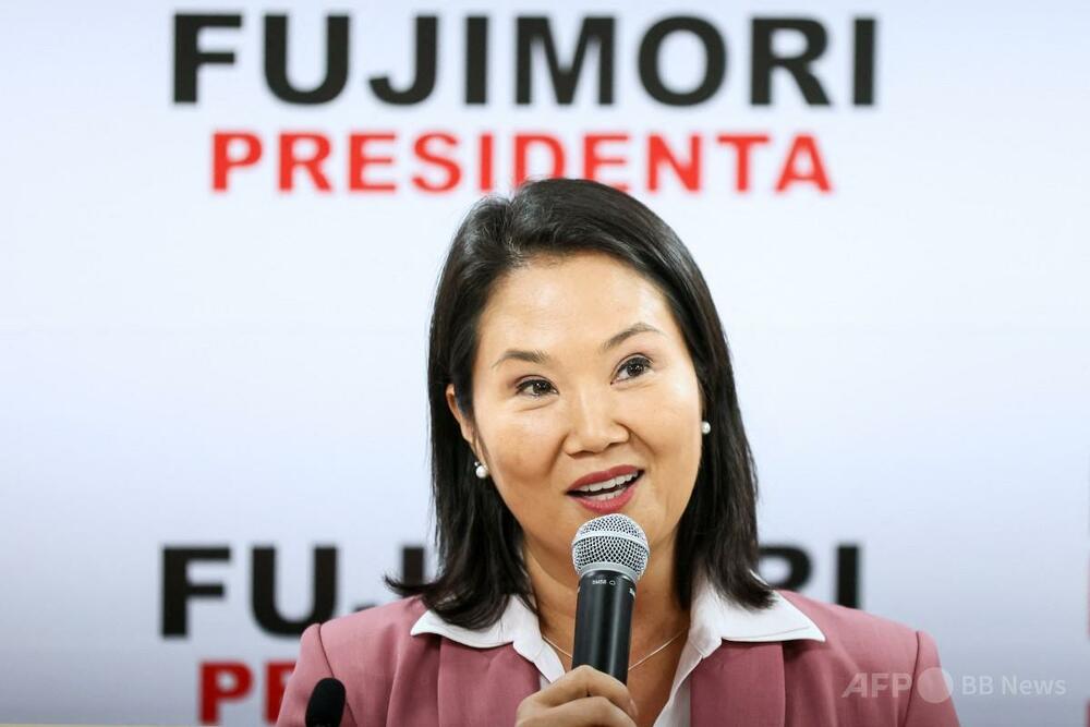 ケイコ・フジモリ氏、ペルー大統領選勝利はほぼ確定も国内分断を懸念