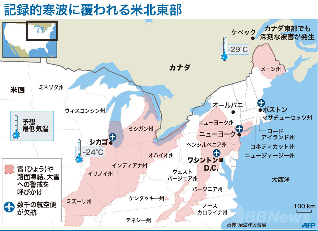 【図解】記録的寒波に覆われる米北東部
