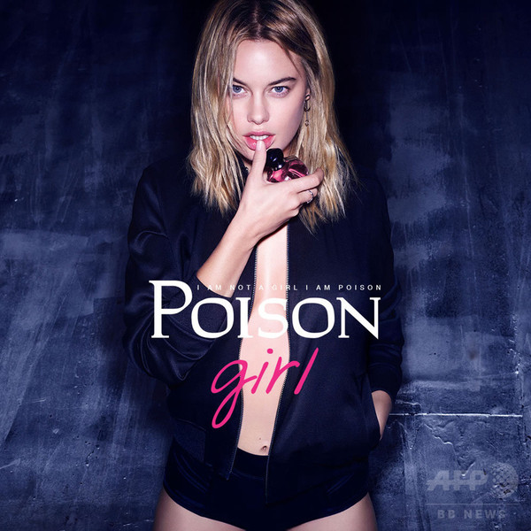 「ディオール」新フレグランス、「プワゾン ガール」日本上陸