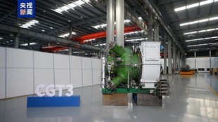 中国で独自開発された新型3メガワット級ガスタービンが発表