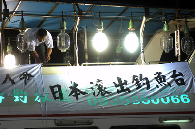 遊漁船沈没に抗議の台湾船、尖閣沖に