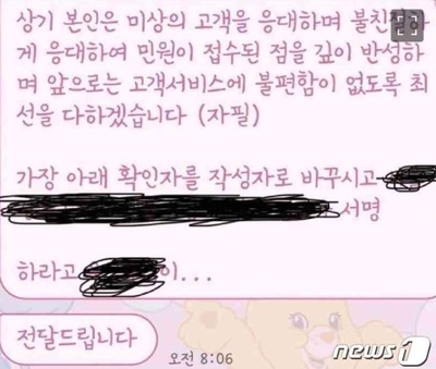 韓国・地方農協、妊娠5カ月なのに「9時間立って働くスーパーレジ係に異動」という不条理