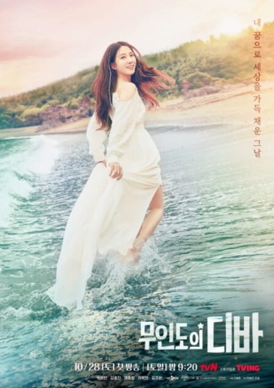 韓流ドラマ「無人島のディーバ」、Netflix非英語グローバルトップ10に