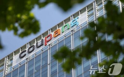 韓国・個人情報保護委、クーパンに約687億円の課徴金…3750万人超の情報が流出