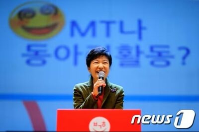 北朝鮮無人機事件の大学院生が関与した保守団体、朴槿恵政権では「ホワイトリスト」対象