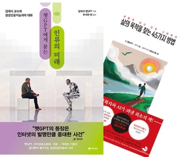 対話型人工知能が「執筆」した書籍、韓国で相次いで出版へ
