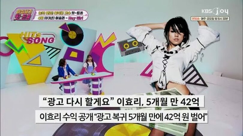 歌手イ・ヒョリ=KBS Joy「20世紀ヒットソング」(c)MONEYTODAY