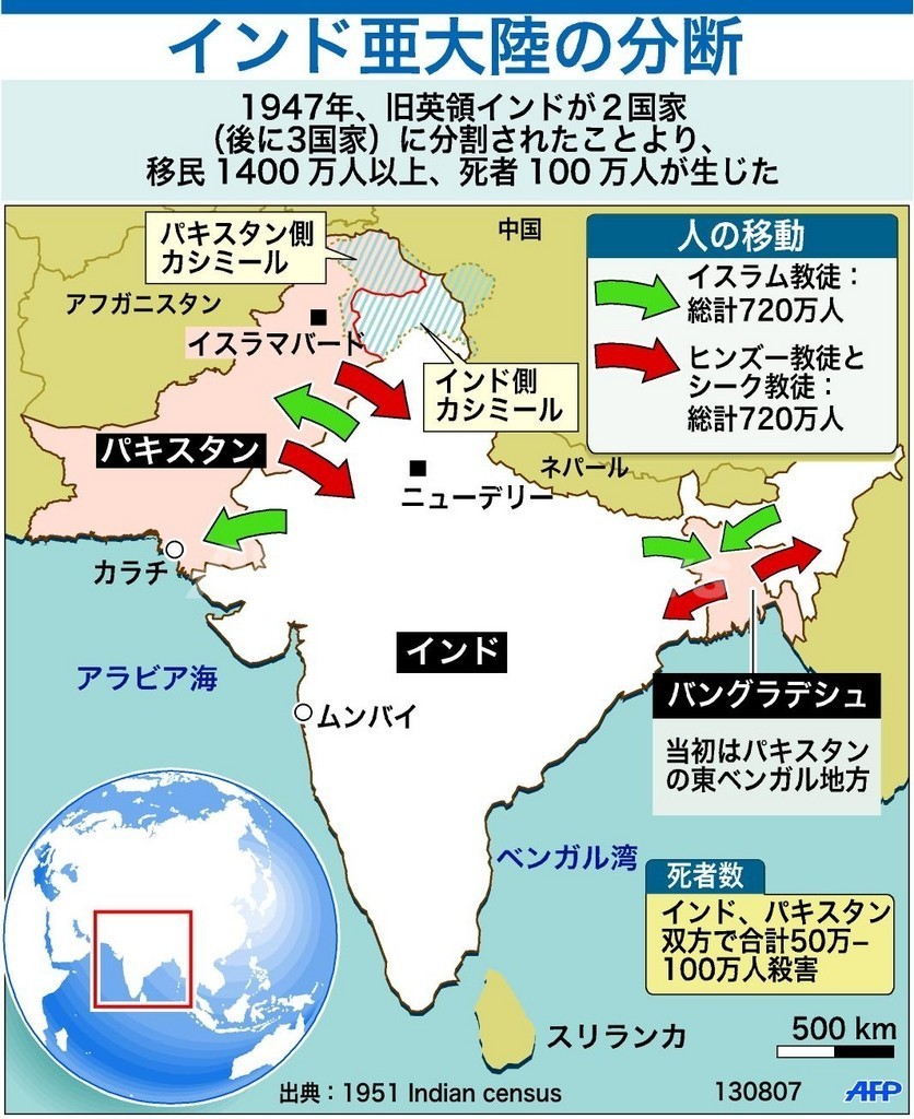 インド亜大陸の分断 インドとパキスタンは独立60周年 写真1枚 国際ニュース Afpbb News