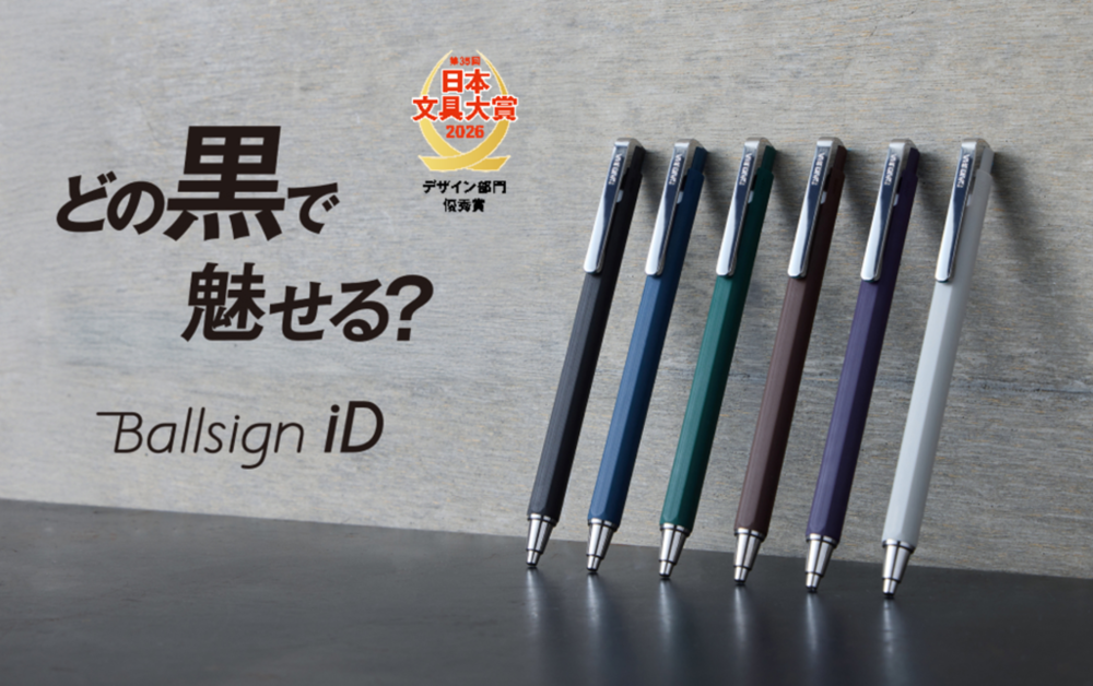 【値下げ相談〇】多機能ペン・ボールペン 大量まとめ売り ビジネス・コレクター向け 優れた文具に贈られる業界最大級のアワード 第35回 日本文具大賞2026に