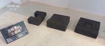 月土壌の再現物によるレンガが宇宙テストへ 月面での建物建設に現実味 中国