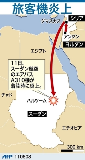 【図解】スーダン旅客機墜落