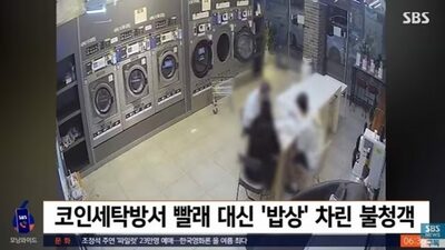 韓国「失われた」マナー…無人コインランドリー、他の客威嚇しながら男女3人「パーティー」
