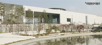 韓国・国立中央博物館、アジアで唯一「博物館の観覧客ランキング」TOP10入り