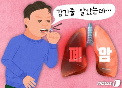 喫煙しない女性の肺がん増加 – KOREA WAVE