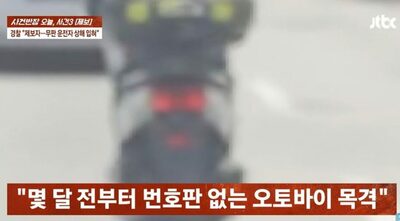 韓国・ナンバーなしバイク止めた店主、5メートル以上引きずられ、負傷したのに…傷害容疑で送検された