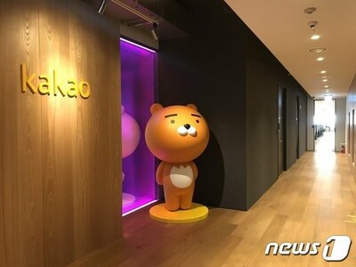 期待に及ばなかったカカオ実績「不通補償」目の前が黄色信号 – KOREA WAVE