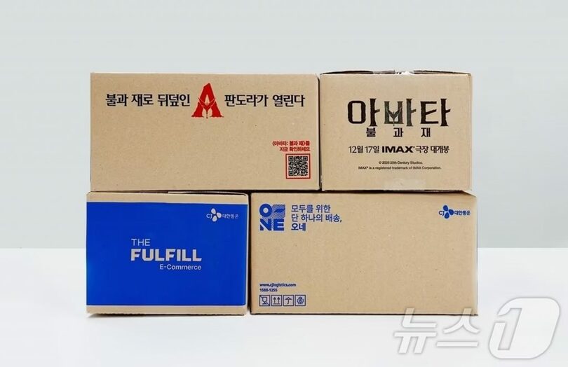 ウォルト・ディズニーと協業し、映画『アバター：ウェイ・オブ・ウォーター』の広告を印刷した宅配箱＝CJ大韓通運提供(c)news1