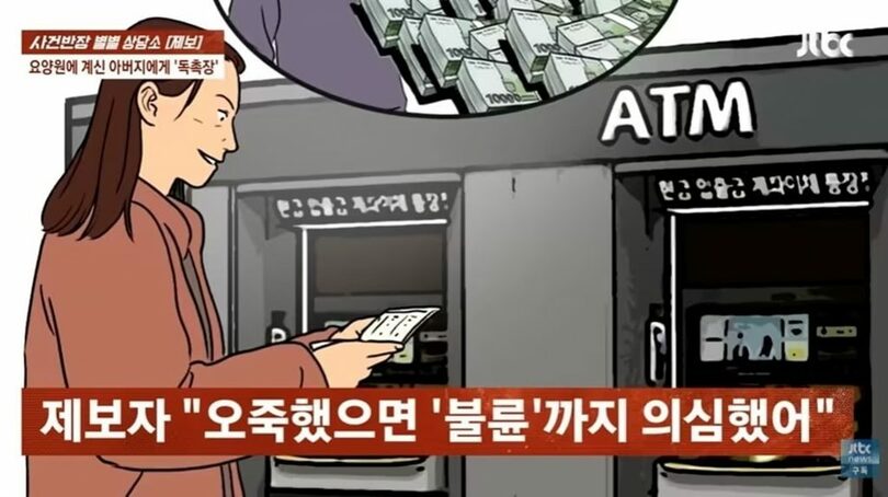 「事件班長」(c)news1